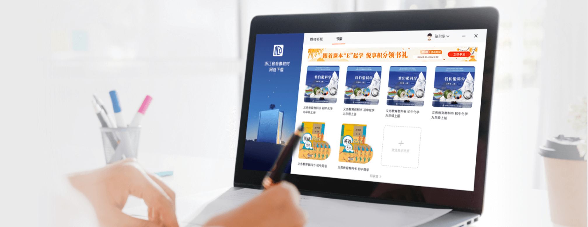 浙江省教学服务平台
